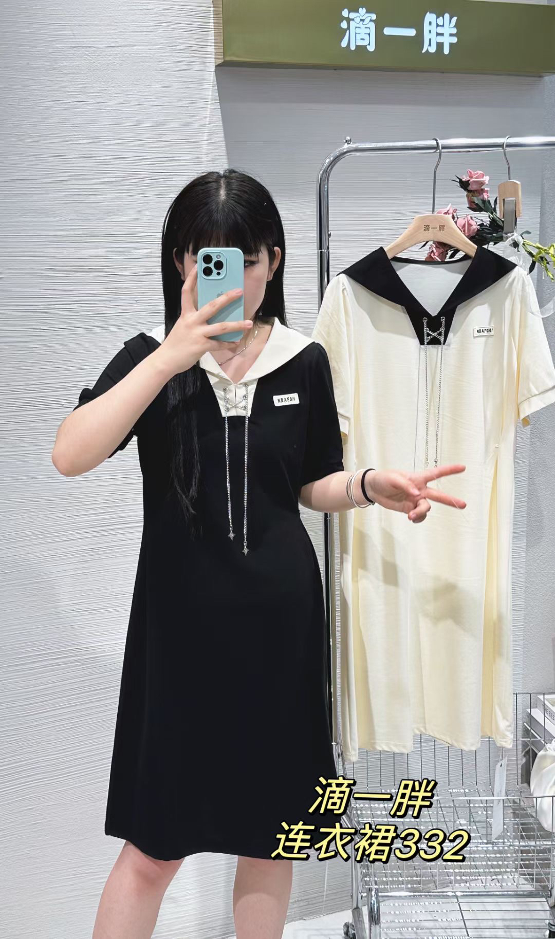 大码女装直播间清货集合链接备注编码下单