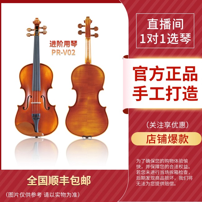 珠江提琴PR-V02考级手工小提琴初学者成人演奏级儿童专业级入门