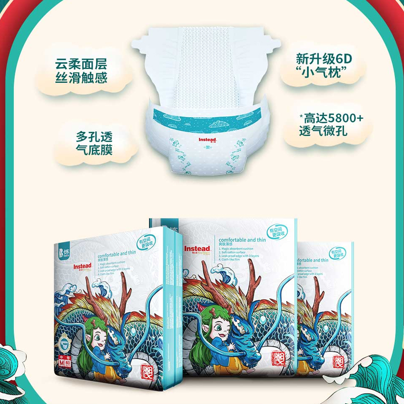 婴之道国潮纸尿裤XXL36片