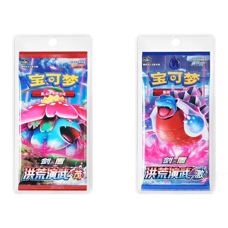 【代拆】宝可梦简中5.0洪荒演武·茂激全系列纸质卡牌盲盒代拆