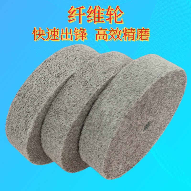 喜吉福磨刀机配件细磨精磨出锋纤维轮高效抛磨刀身