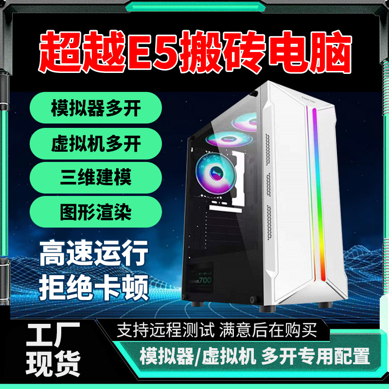 2680v2 服务器主机大话西游 梦幻西游多开