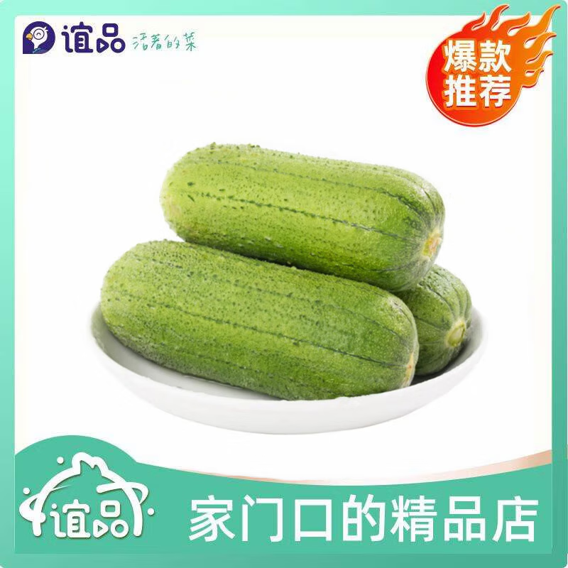 本地丝瓜 约550-600g