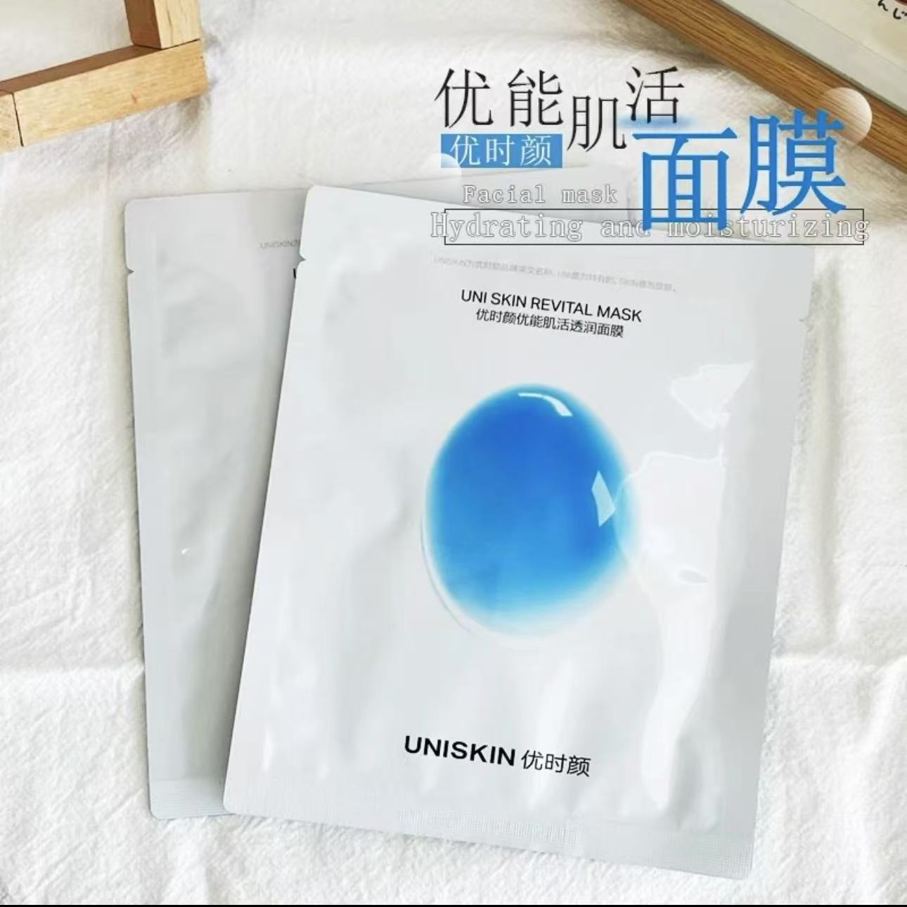 【到手2片】优时颜透润面膜贴片面膜补水保湿快渗透亲肤温和滋润