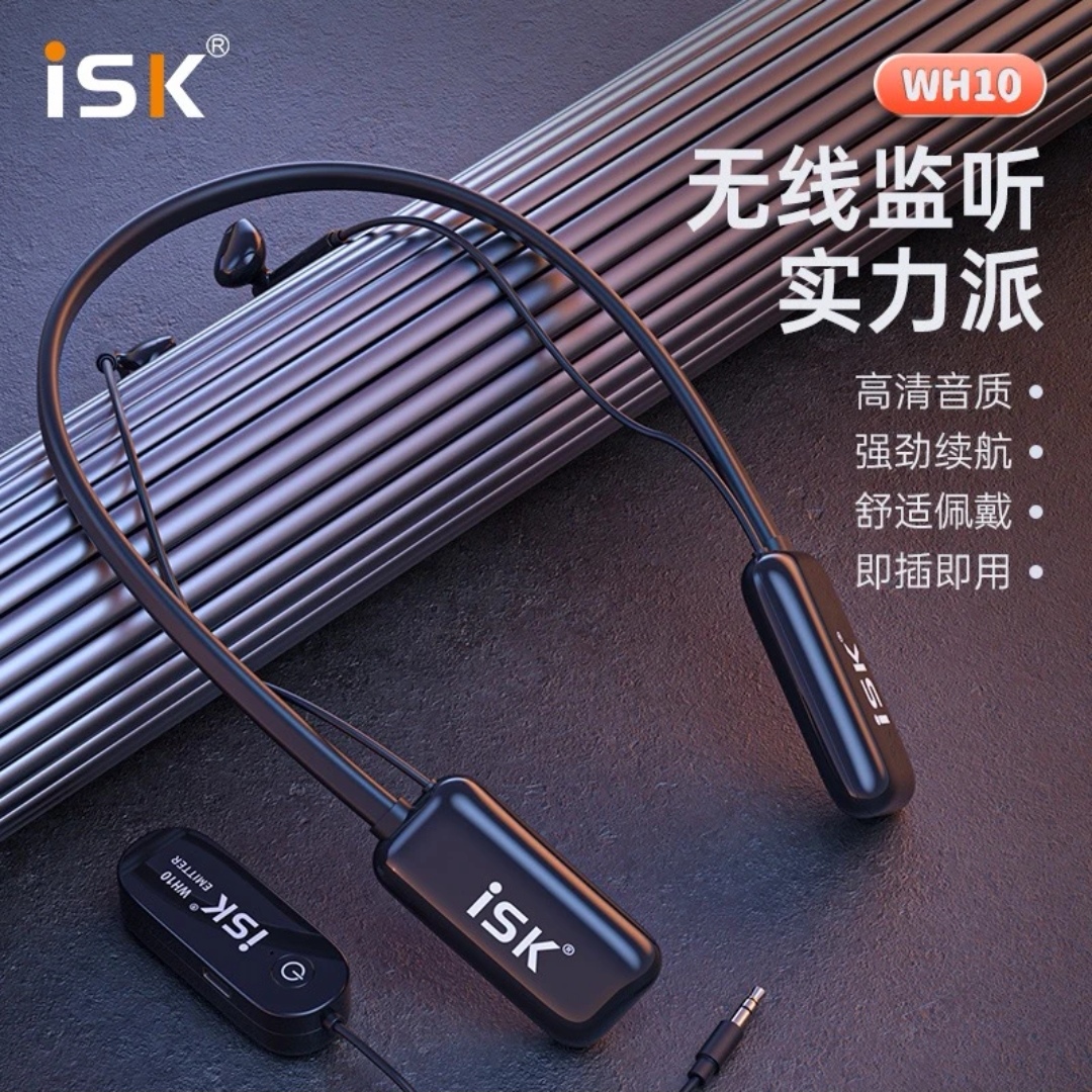 isk无线监听耳返手机声卡电脑声卡专用