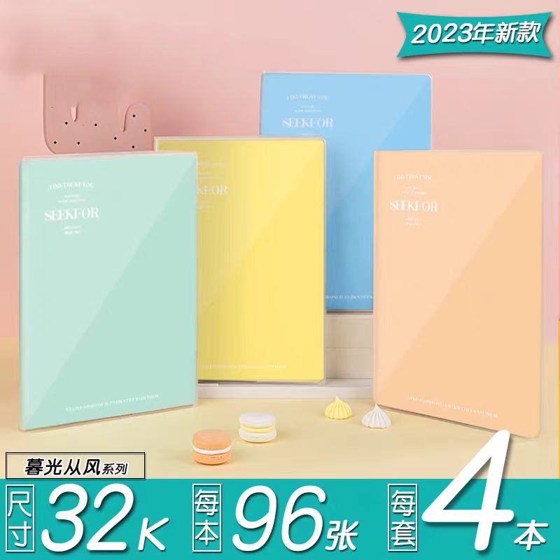 Deli/得力暮光从风32K胶套本96张