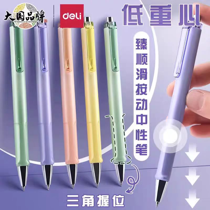 得力纽赛臻顺滑系列0.5黑色子弹头中性笔1盒/5支  NS562-A