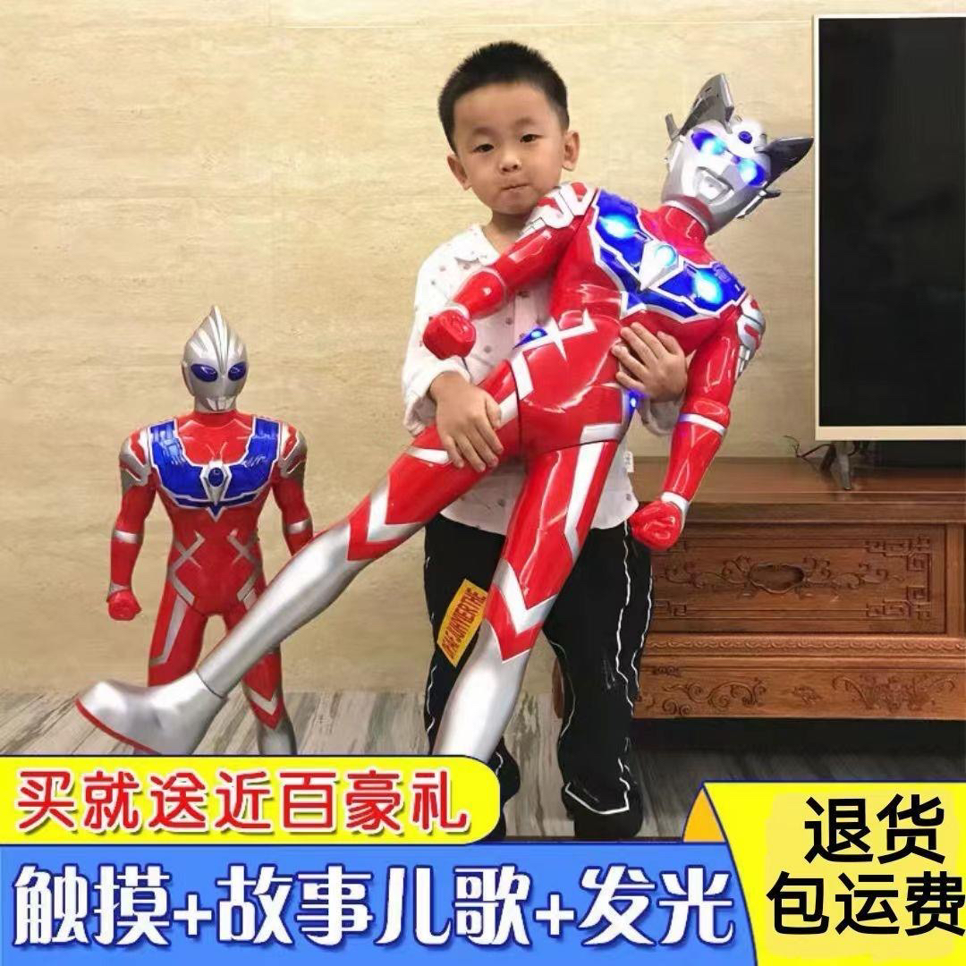  超大号奥特曼赛罗迪迦3-6岁儿童玩具超人玩偶男孩生日礼物故事机