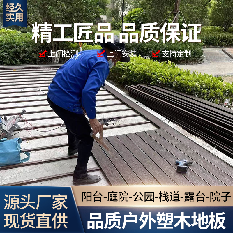 户外塑木地板二代共挤防水防潮防腐庭院别墅室外阳台露台木塑板材