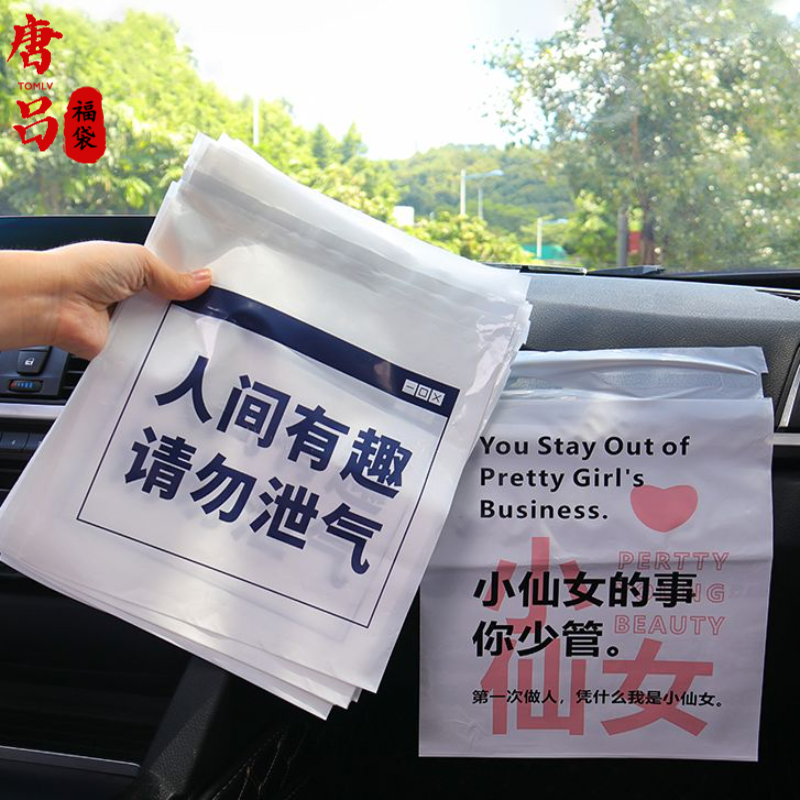 车载垃圾袋粘贴式一次性车用便携式清洁袋汽车可折叠垃圾桶优吕