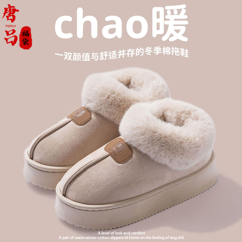 厚底雪地靴女保暖软底厚底防滑一脚蹬毛毛棉鞋女优品
