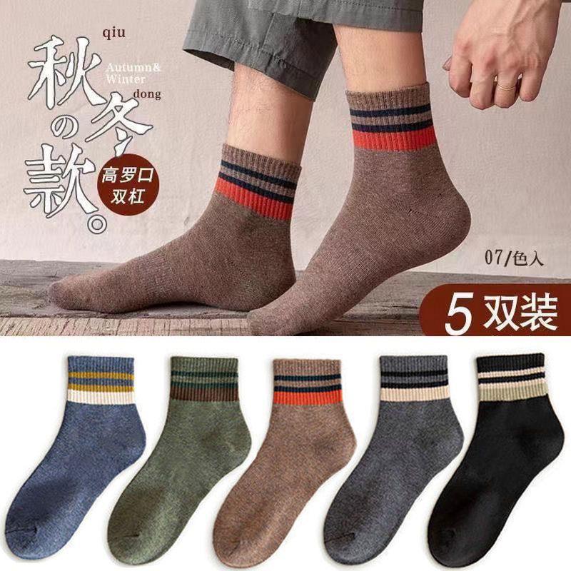 【2.9元5双】【 吸汗 透气 防臭】中筒袜条纹袜柔软黑色灰色耐磨