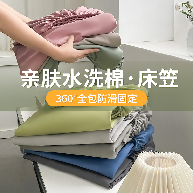 纯色全包床笠单件床罩家用席梦思床垫保护套防滑床单亲肤丝滑机洗