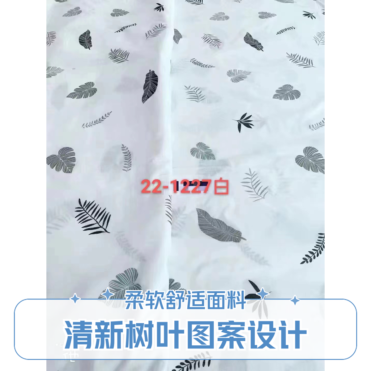 纯棉口袋状纱布内胆套粗纱