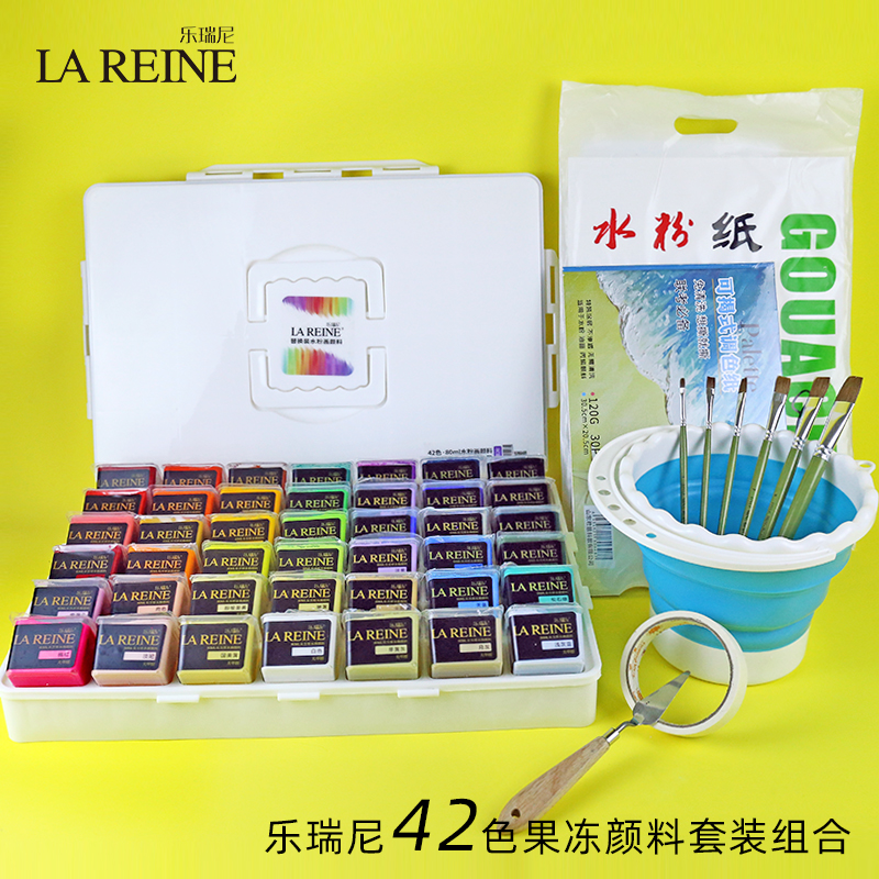 乐瑞尼42色80ml果冻颜料水粉便携替换水粉颜料套装户外写生联考