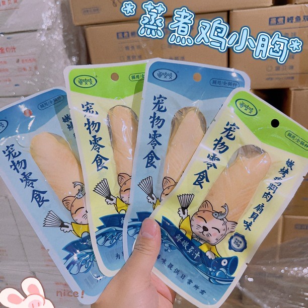 海吱吱嫩蒸煮鸡肉 犬猫都可以吃35g*24支