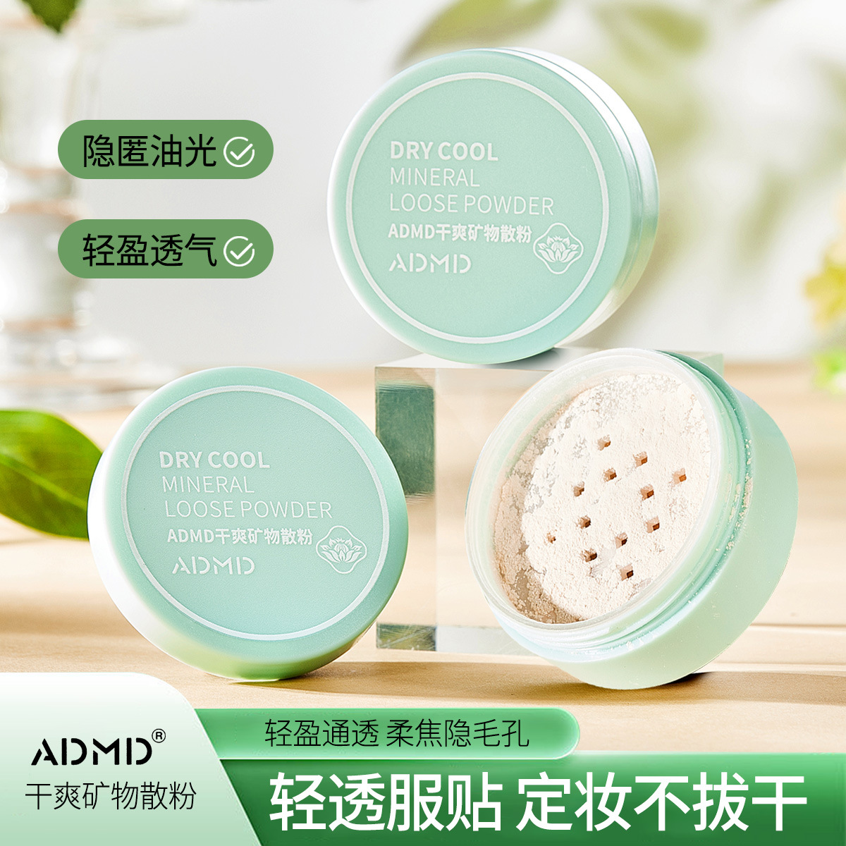 散粉控油防水防汗定妆持久粉饼防水蜜粉喷雾遮瑕女学生党干油皮