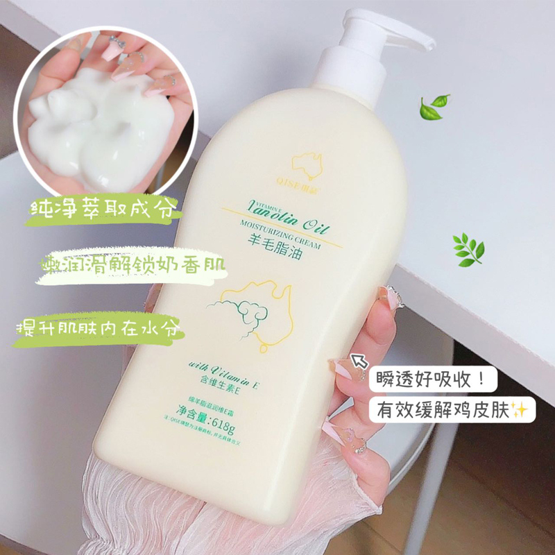 绵羊油大容量羊毛脂滋润维E霜补水保湿防水持久奶香身体乳缓解