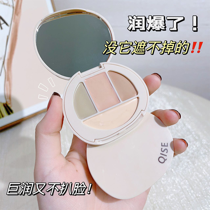 琪瑟修饰遮瑕膏持久遮斑遮痘黑眼圈不卡粉防水防汗控油遮暇盘
