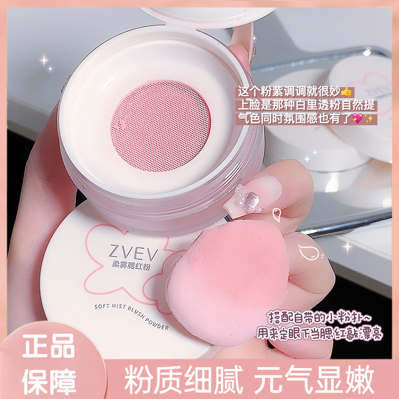 定妆纯欲腮红散粉哑光腮紫膨胀色胭脂学生素颜自然红润氛围感粉质