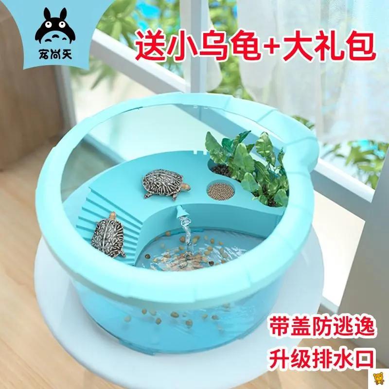 乌龟缸饲养缸养小乌龟专用缸鱼缸客厅家用带晒台爬台饲养箱