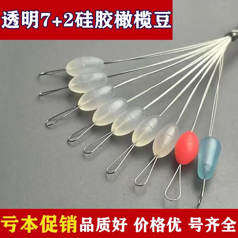 透明硅胶太空豆7+2高透锁线豆橄榄圆柱形散装特级高同心