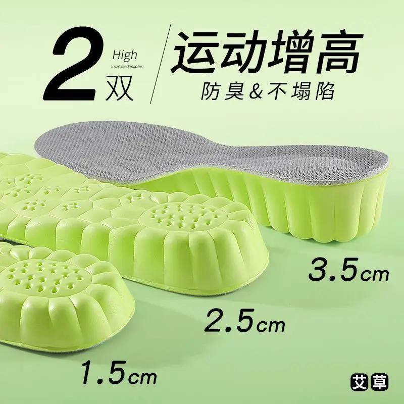 boost内增高鞋垫男吸汗防臭运动软气垫减震隐形夏小个子女踩屎感