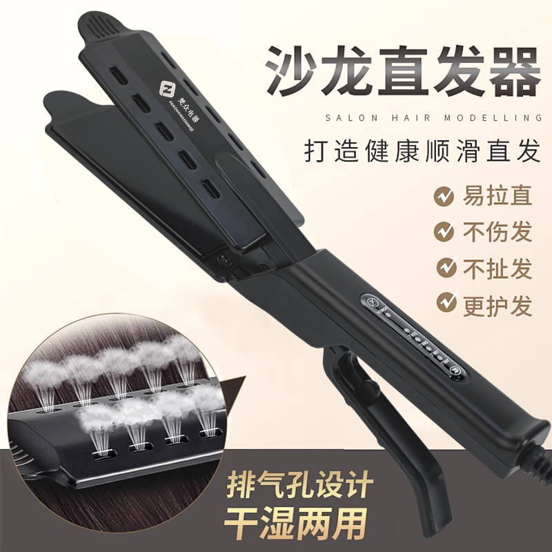 梵众拉直板夹不伤发离子烫夹板直发两用理发店专用发廊熨板美发器