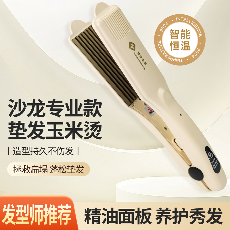 梵众五齿蓬发定型扁塌头垫高颅顶细齿波浪玉米须烫发蓬松夹板发根