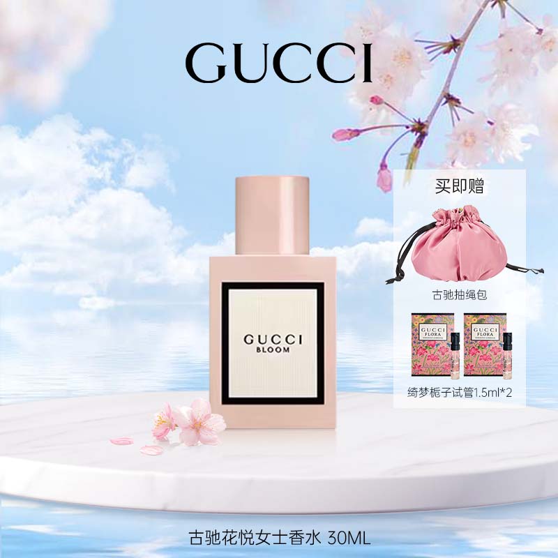 GUCCI古驰花悦女性香水30ml送古驰抽绳包持久留香清新花香正品_美妆- 大