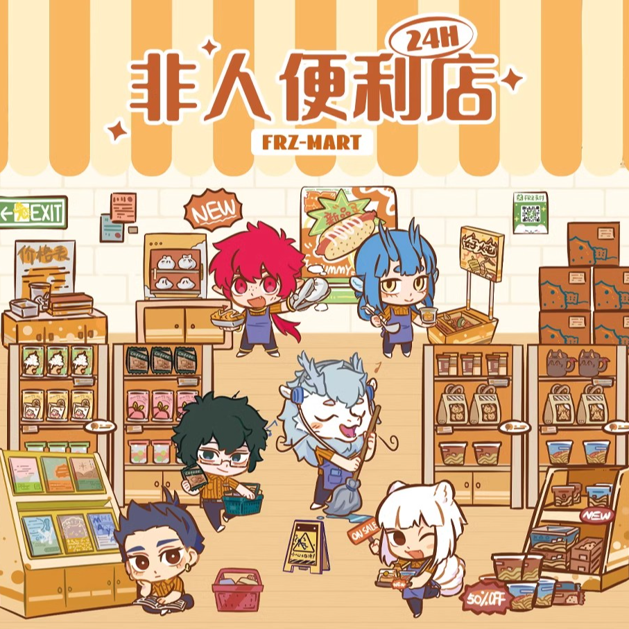 非人便利店系列亚克力 挂件盲盒