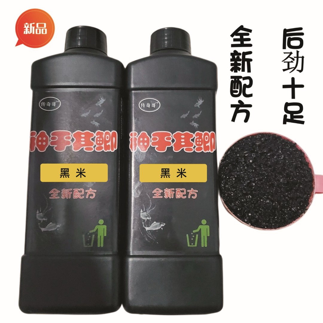 传奇新款中药黑米野钓黑坑湖库泡沫逗钓窝料多种诱鱼因子新配方