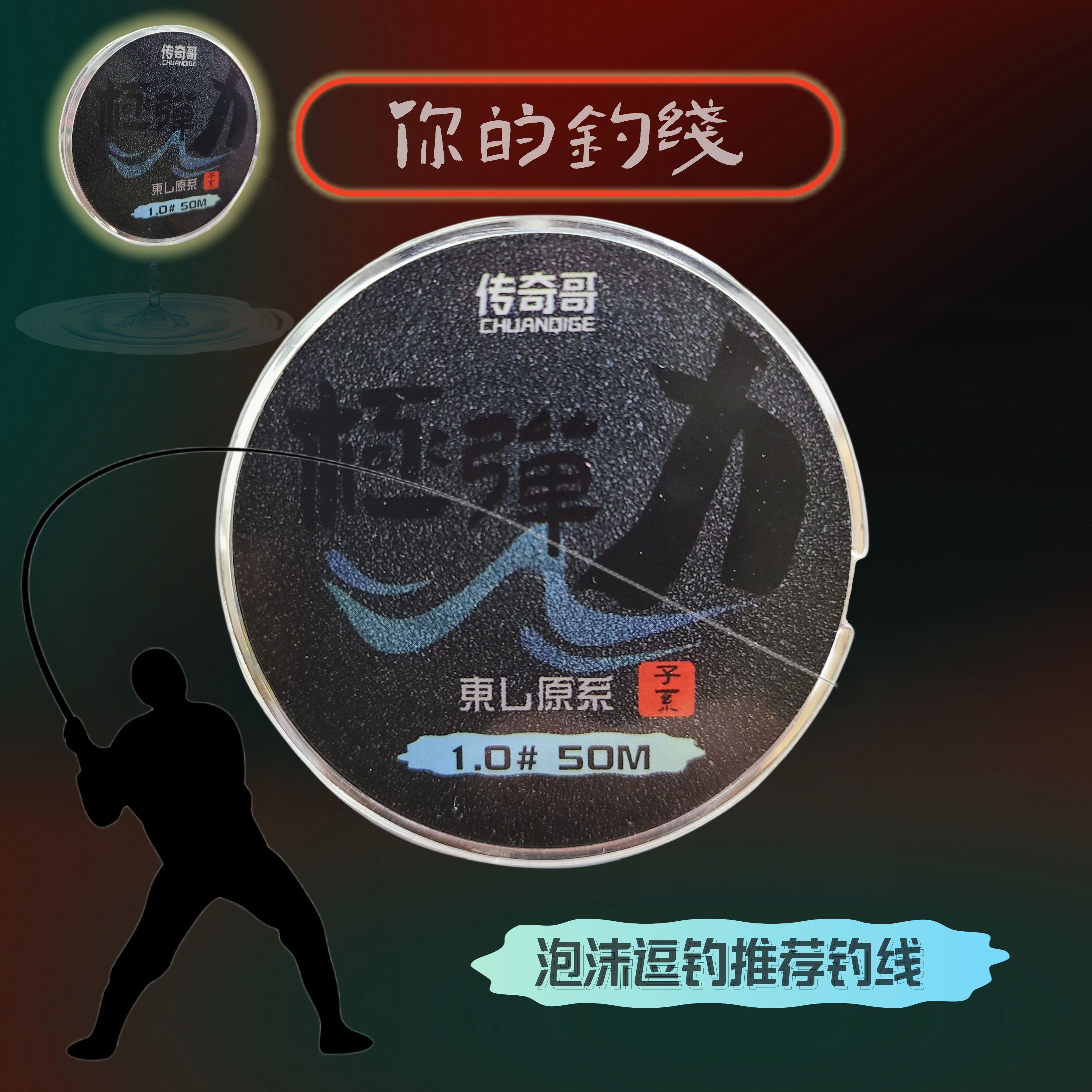 传奇哥泡沫逗钓新款原丝线50米子线超柔软鱼线