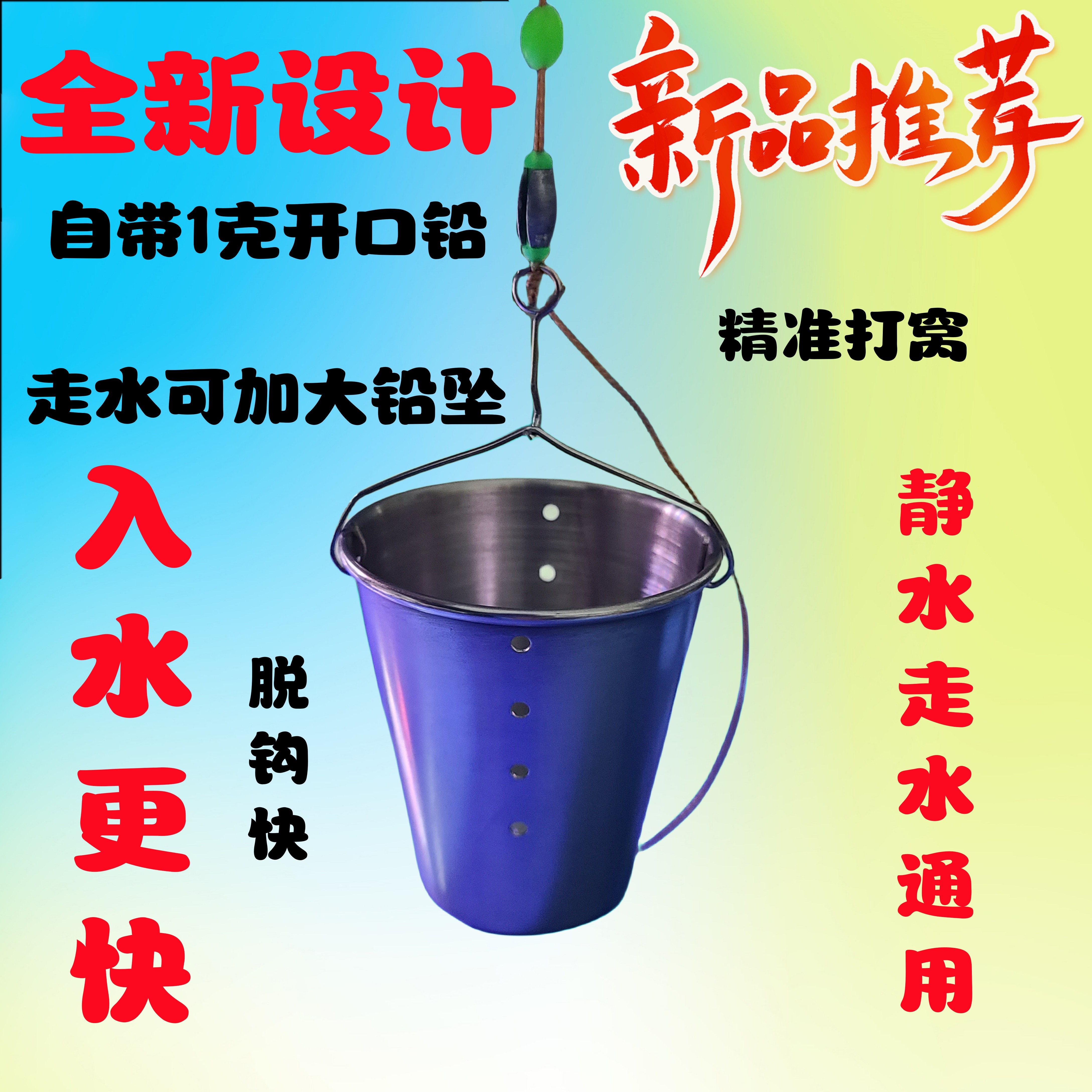 传奇哥泡沫逗钓锥形打窝器自带翻斗不锈钢野钓打窝通用精准全新