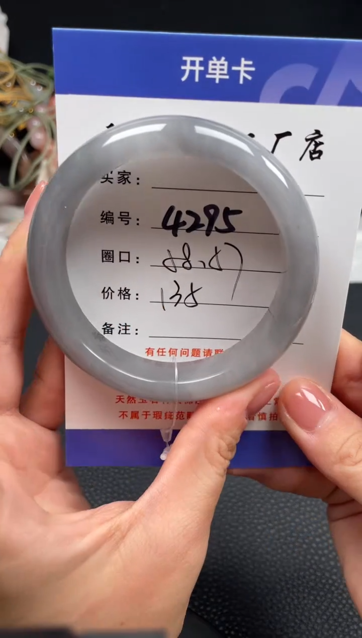 【闪购商品】石英质玉手镯未镶嵌58