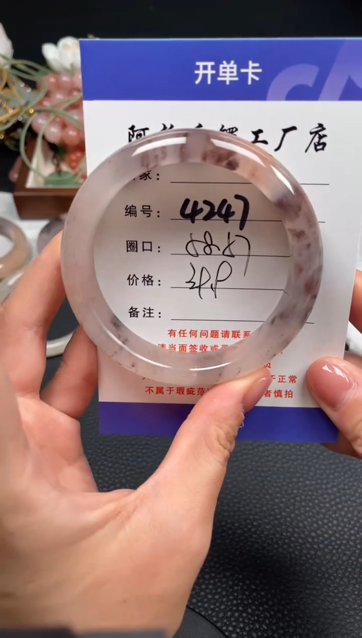 【闪购商品】石英质玉手镯未镶嵌58.4