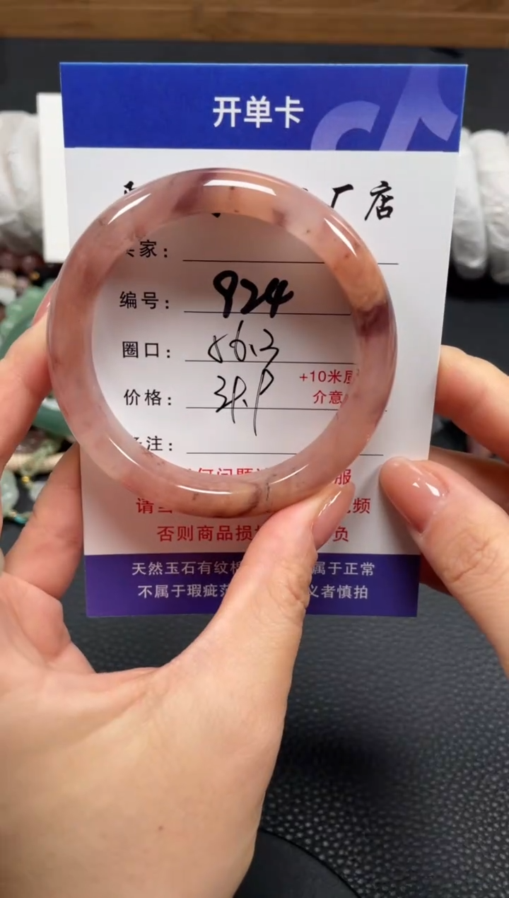 【闪购商品】石英质玉手镯未镶嵌56