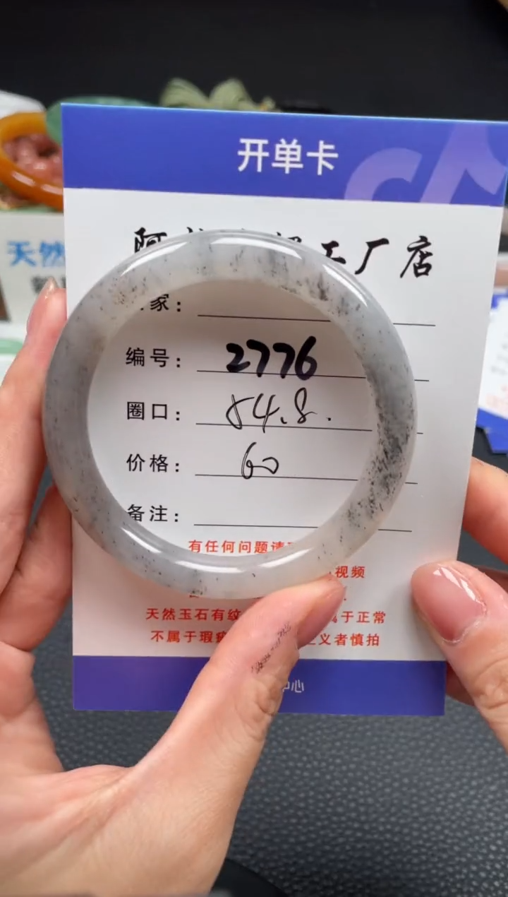 【闪购商品】石英质玉手镯未镶嵌54.8
