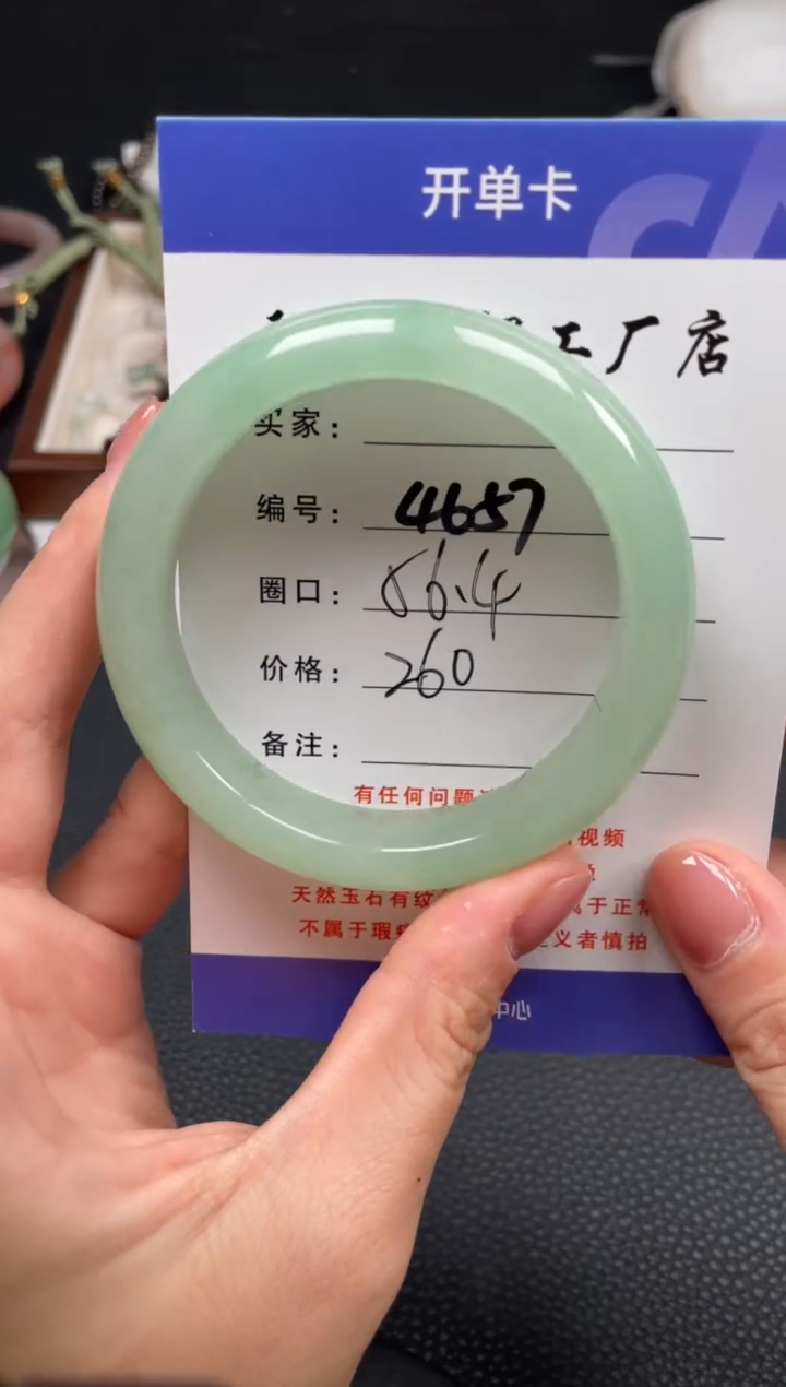 【闪购商品】石英质玉手镯未镶嵌56.4