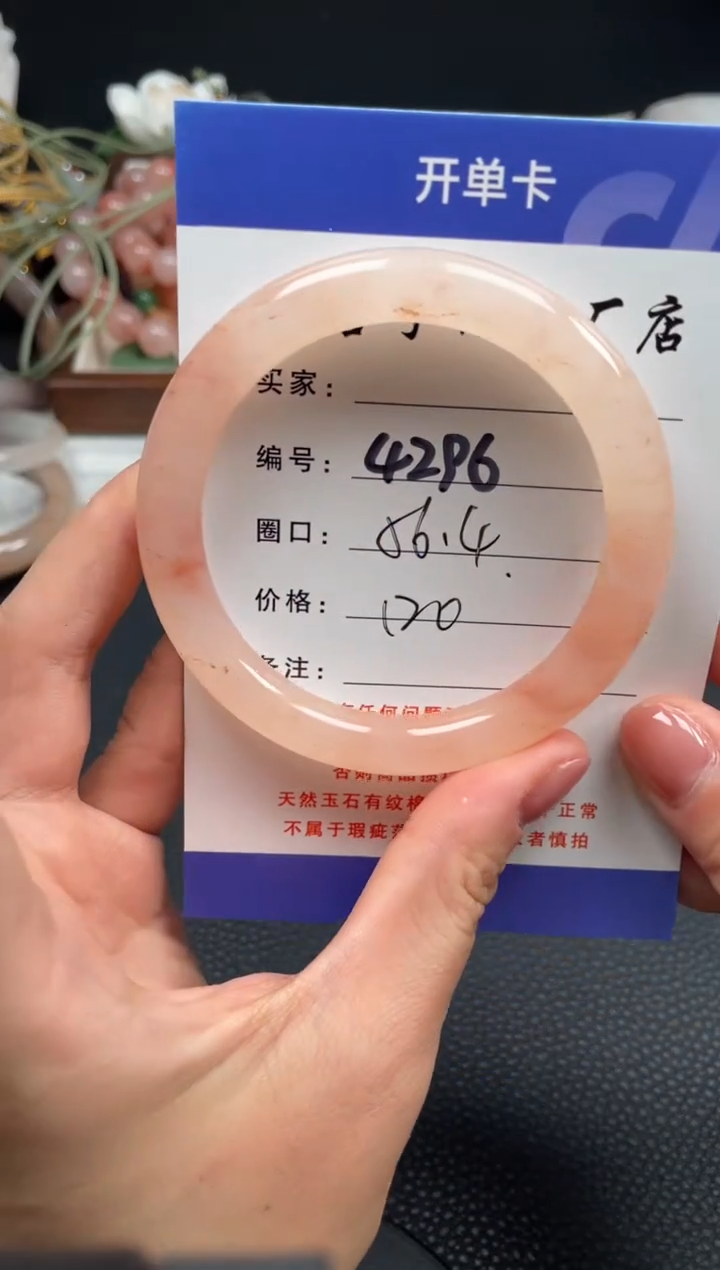 【闪购商品】石英质玉手镯未镶嵌56.4