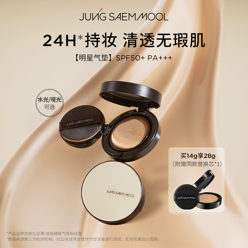 郑瑄茉气垫韩国油皮干皮郑茉瑄bb霜遮瑕保湿控油持久裸肤自然学生