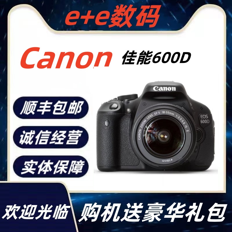 99新 Canon/佳能 佳能600D入门级单反相机高清学生旅游拍照新手