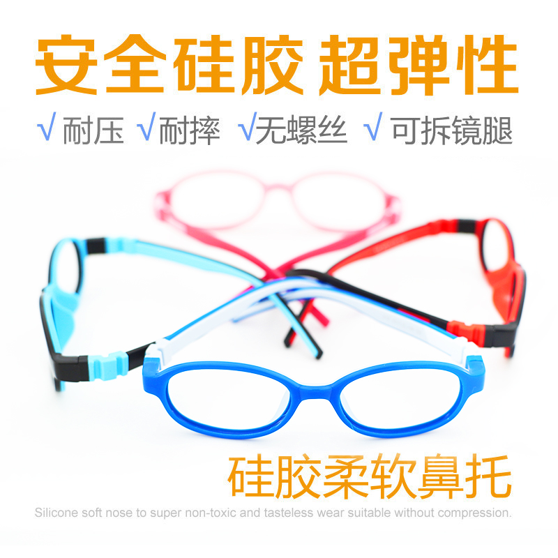 身高90-110　516硅胶儿童远视散光弱视超轻近视眼镜框架专业配镜