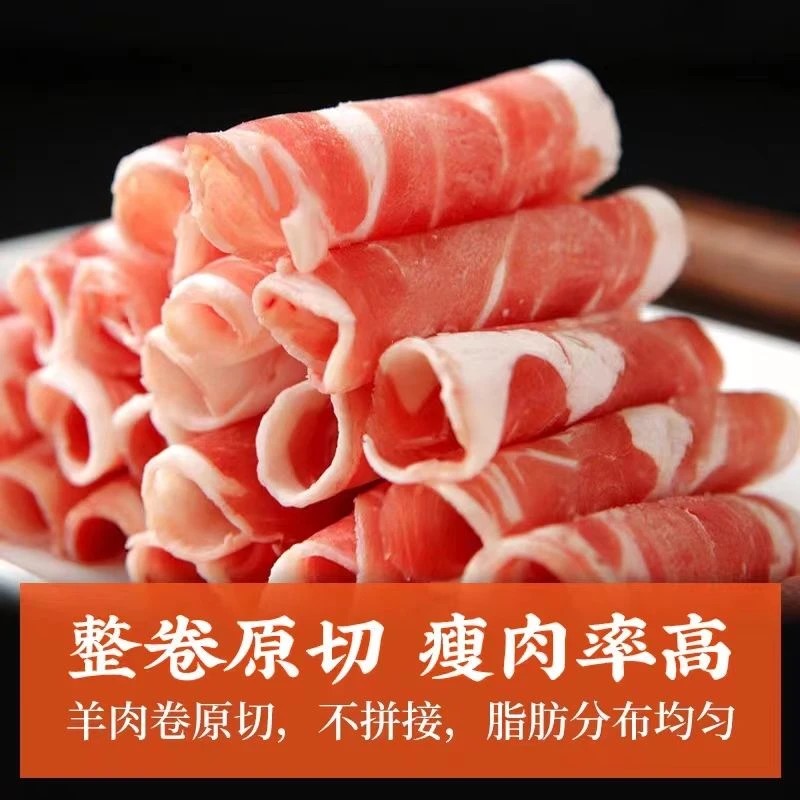 【辛佳顿清真】羊肉卷清真羊肉片甄选羔羊肉片3斤原切清真标准