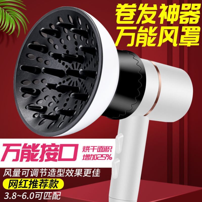 吹风机头烘干罩电吹风大风罩吹卷发万能通用集散风罩吹风筒