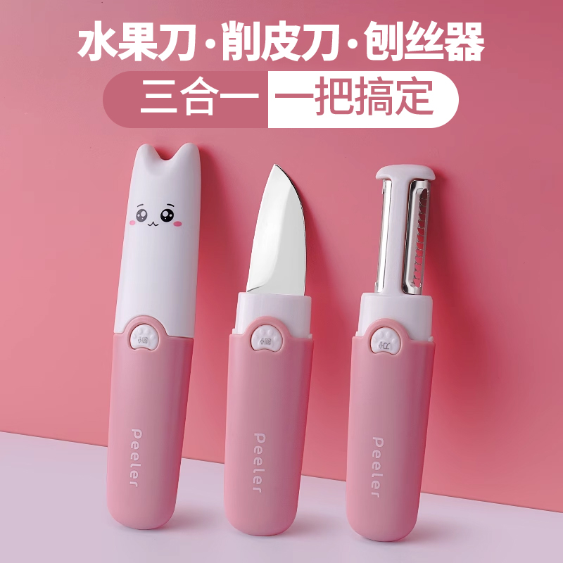 便携式家用可切削不锈钢二合一瓜果削皮刀刨双头多功能