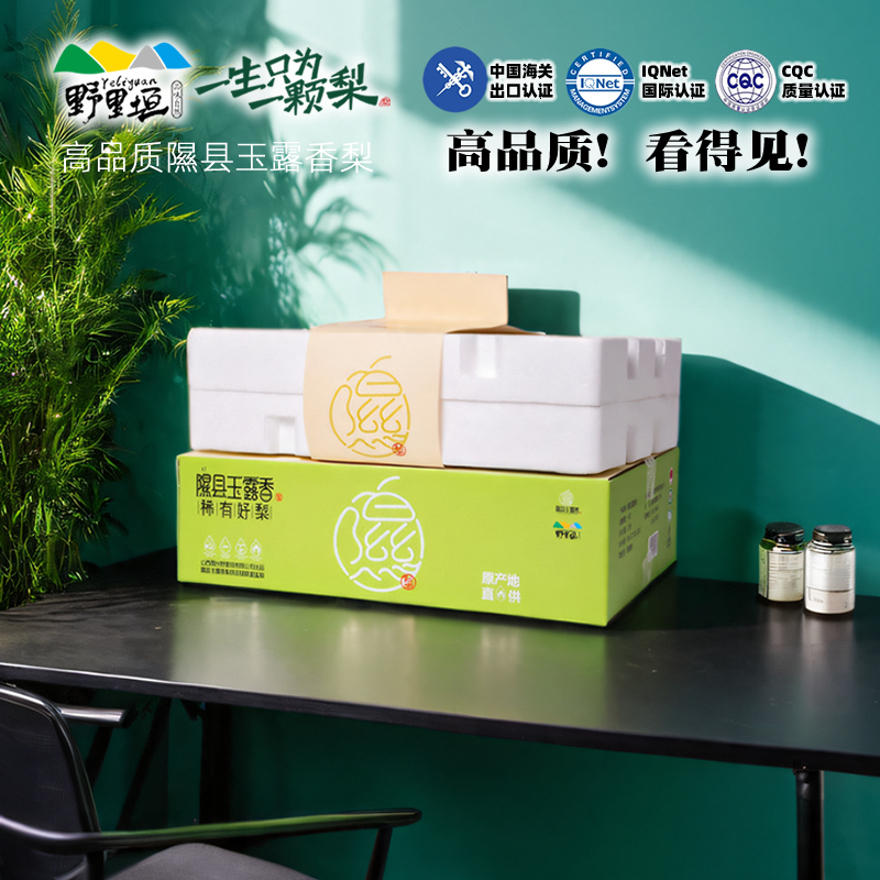 山西临汾6颗7斤梨当季水果应季梨子新鲜礼盒装生鲜隰县玉露香梨