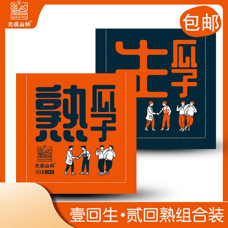 原味烤瓜子生熟128g*2盒/6盒原味瓜子大颗粒2024瓜子年货