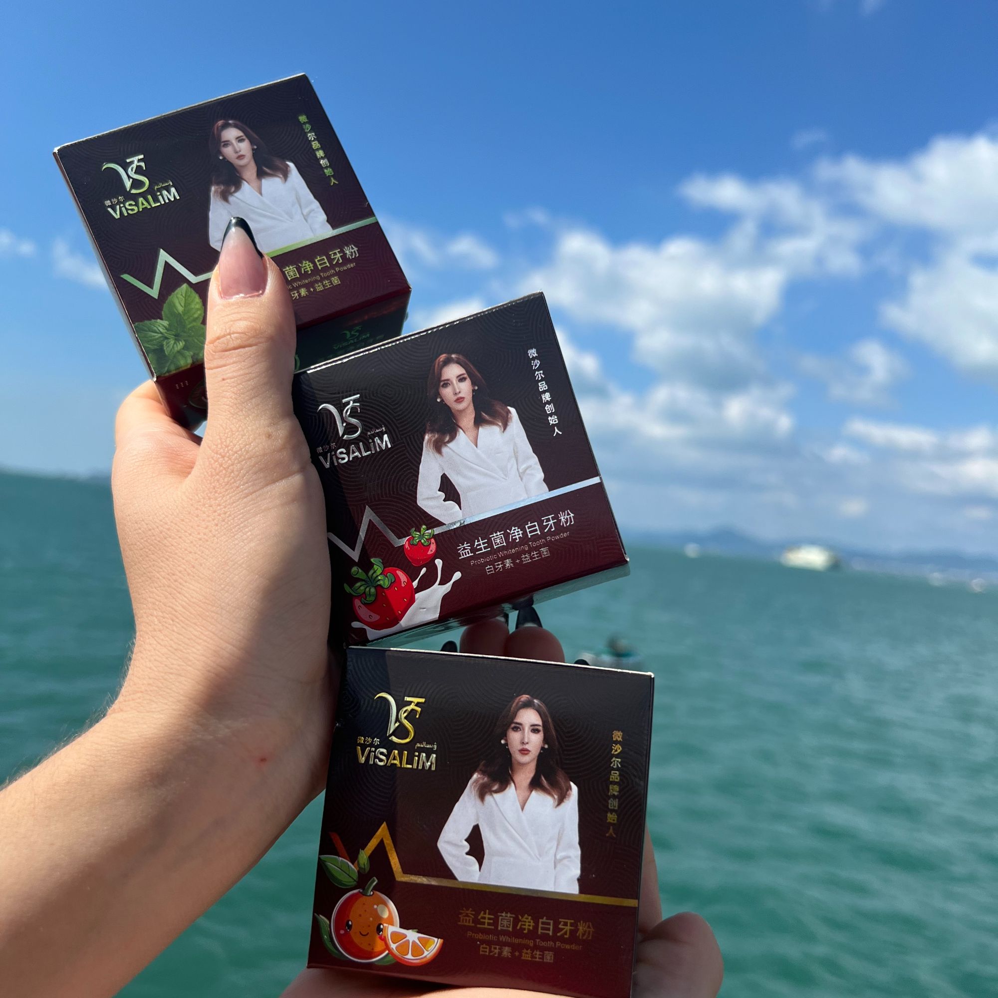 微沙尔清新亮白洁牙粉三种味道