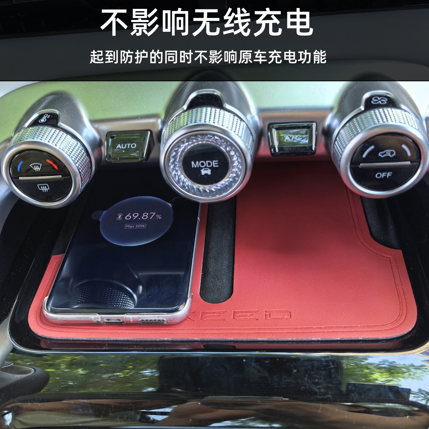 适用星途瑶光CDM水杯垫中控防护垫装饰充电保护改装件专用门槽垫